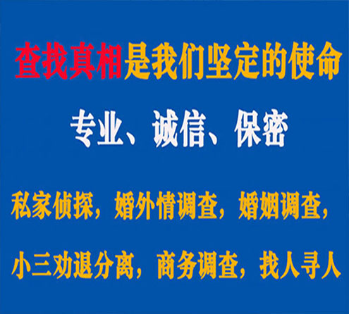 关于清原利民调查事务所