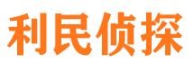 清原外遇调查取证